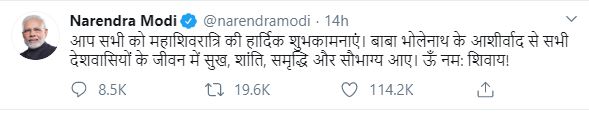 tweet of pm