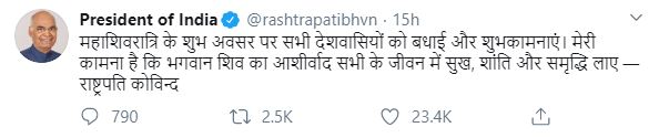 tweet of ram nath kovind