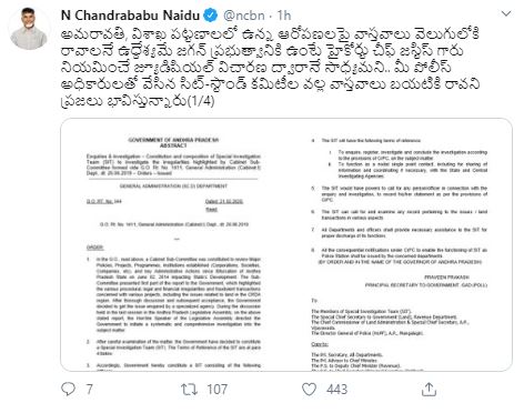 chandrababu on sit