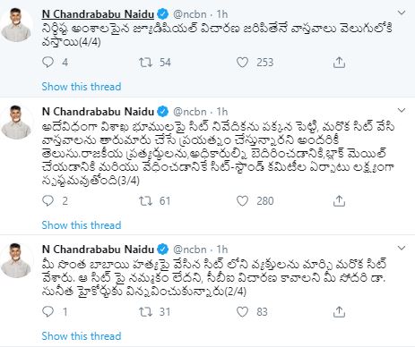 chandrababu on sit