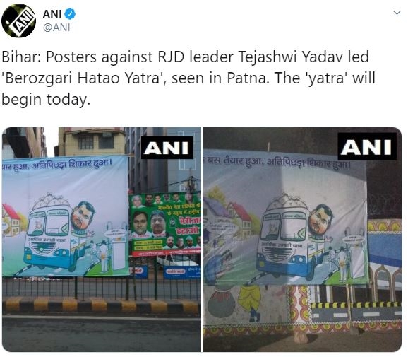 RJD leader tejashwi yadav begins his berozgari hatao yatra in patna