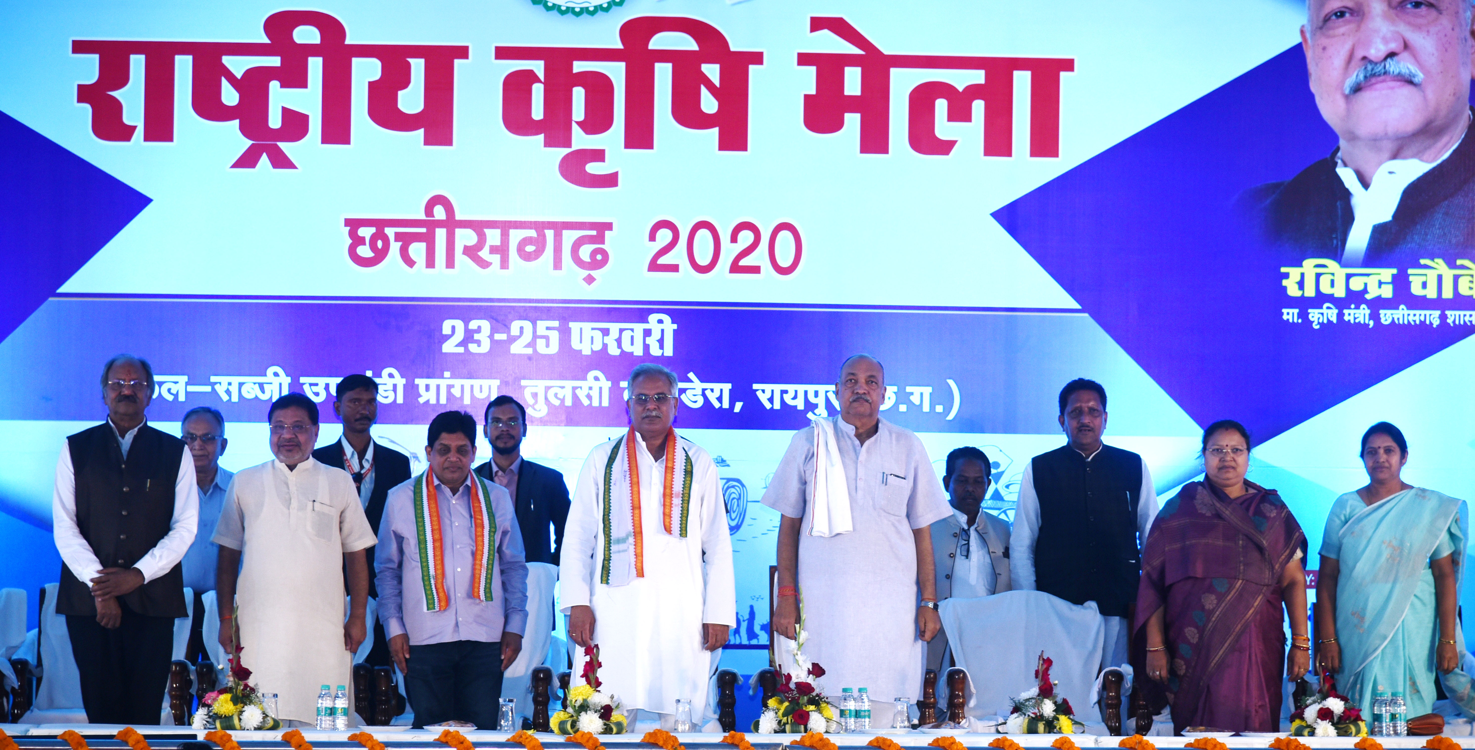 Bhupesh Baghel launches three-day agricultural fair in Raipur