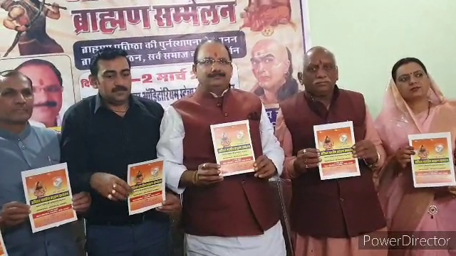 दौसा न्यूज़, Sarva Brahmin Mahasabha