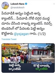 anna canteen tweet by nara lokesh