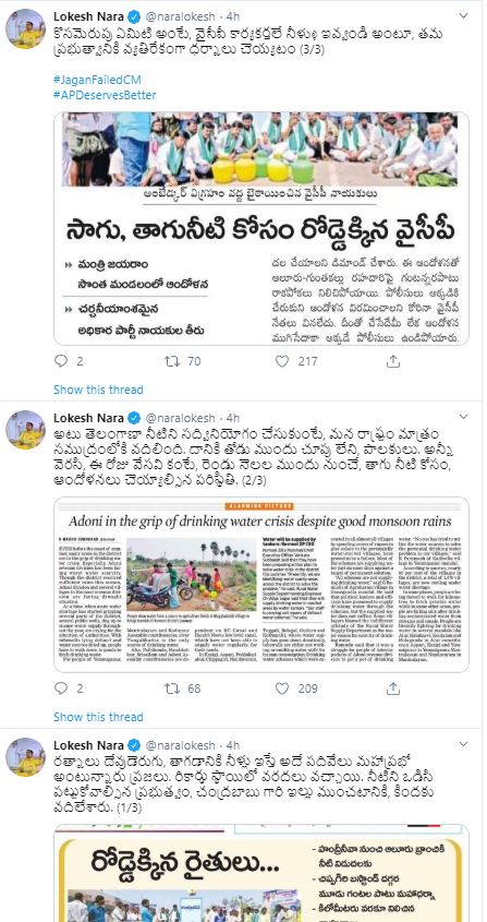 lokesh on water problem