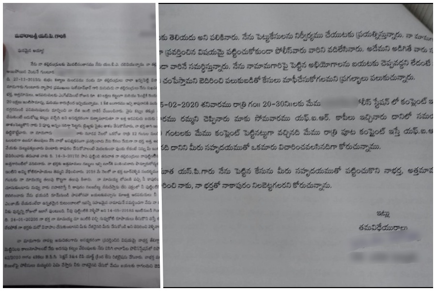 women-complaint-in-spandana in andhrapradesh