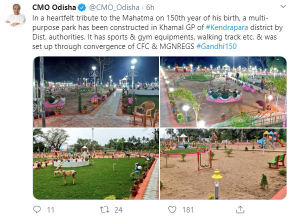 kendrapara latest news, gandhi park in kendrapara, କେନ୍ଦ୍ରାପଡାରେ ଗାନ୍ଧୀ ପାର୍କ, କେନ୍ଦ୍ରାପଡା ଲାଟେଷ୍ଟ ନ୍ୟୁଜ୍‌