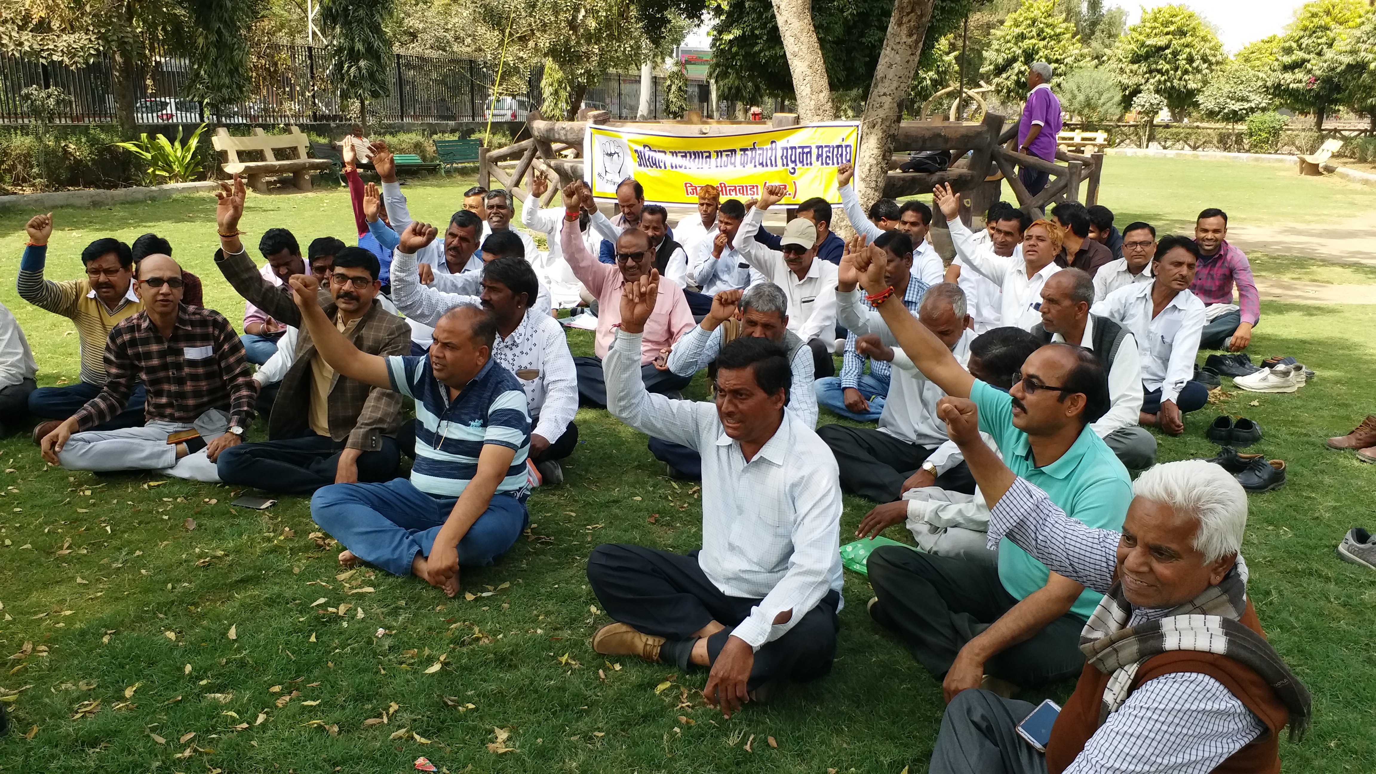 भीलवाड़ा कर्मचारी महासंघ प्रदर्शन, State Employees Federation protest