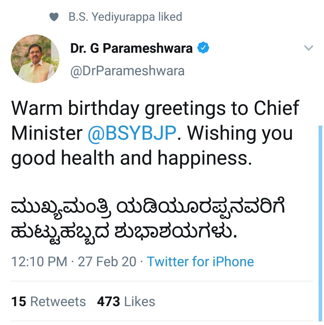 birthday-wishes-to-bsy-by-congress-leaders