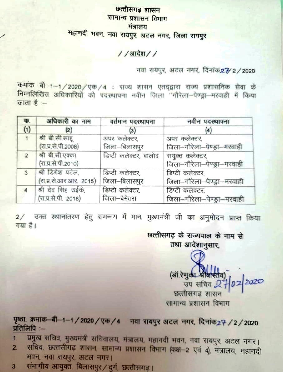 4 officers of state administrative service transferred