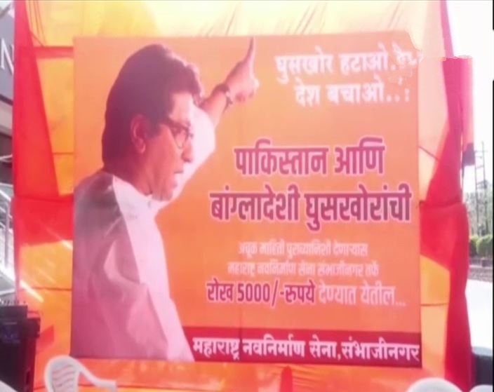 Maharashtra Navnirman Sena