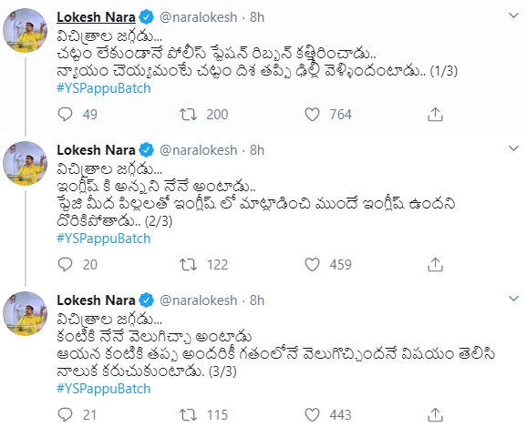 lokesh tweet on jagan