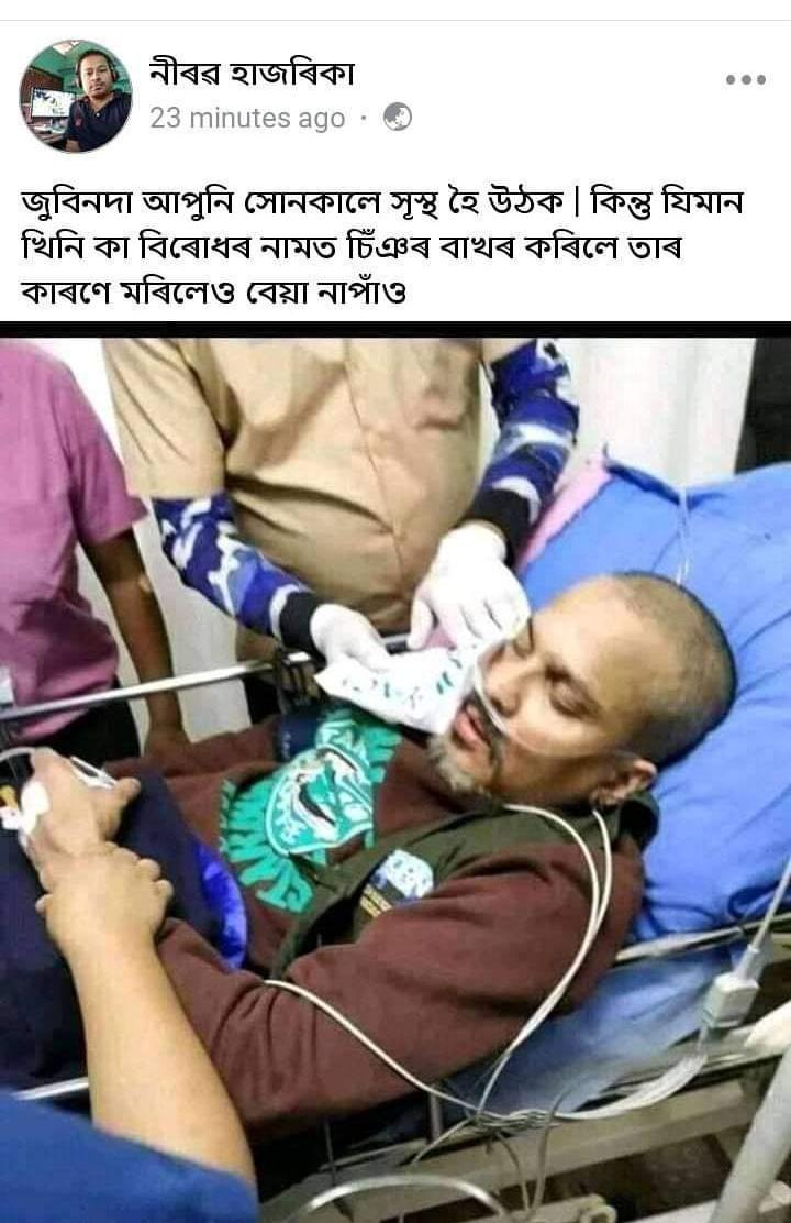 Mother pray to forgive his son who commented bad  about Zubeen Garg