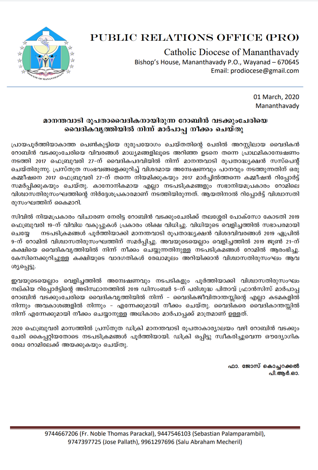 obin Vadakkumchery  കൊട്ടിയൂർ പീഡനം  ഫാദർ റോബിൻ വടക്കുംചേരി  മാർപാപ്പ