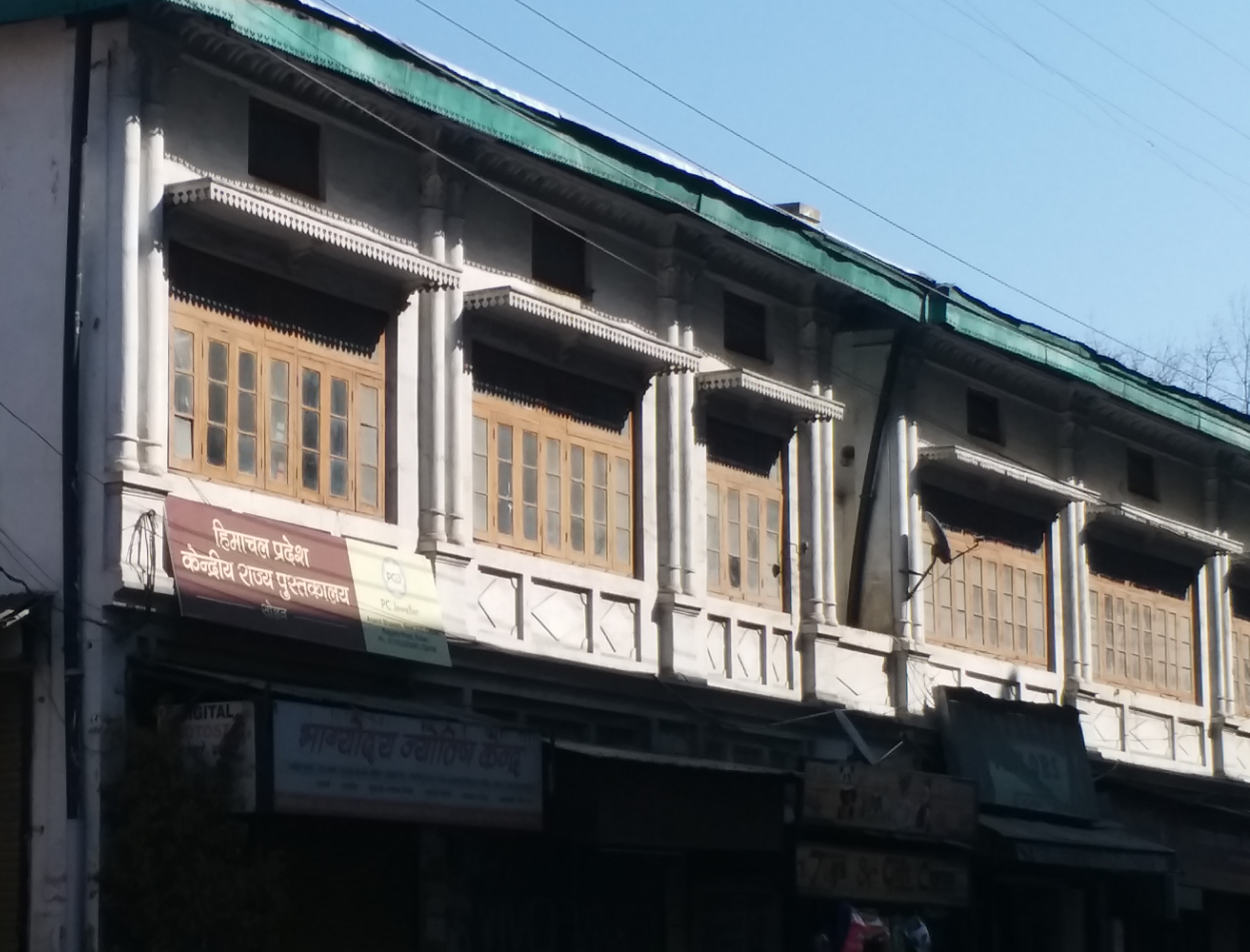 centeral state library of himachal pradesh