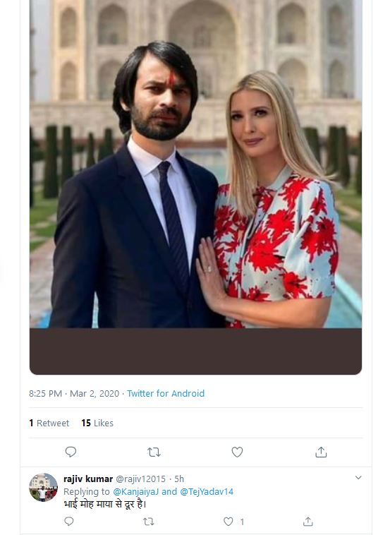 Tej Pratap viral photo with Ivanka Trump