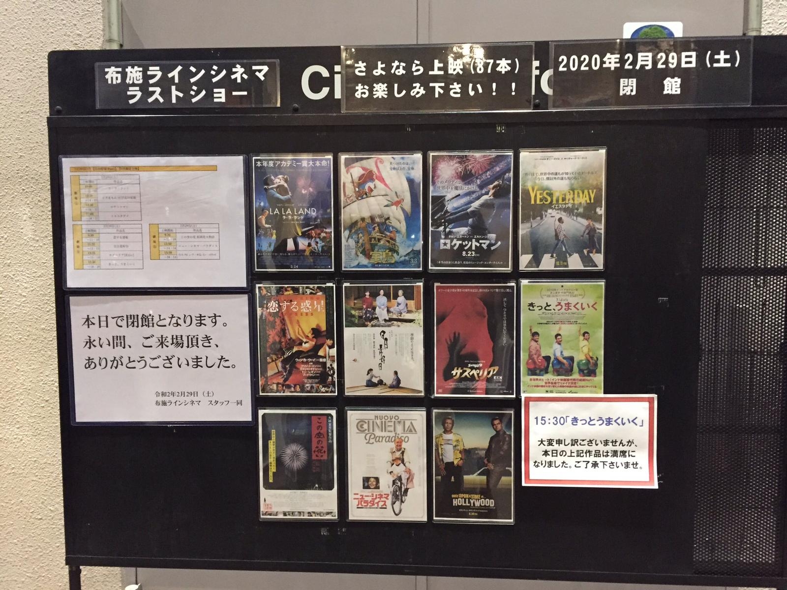 3 Idiots' last film played at Japan theatre