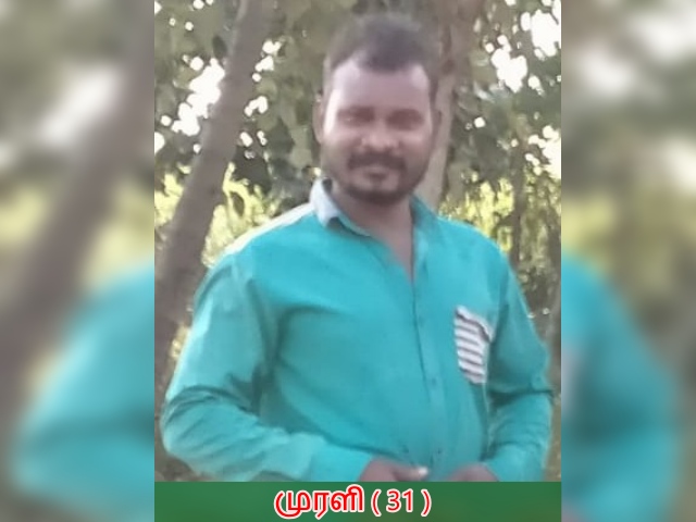 கொலை செய்யப்பட்ட முரளி