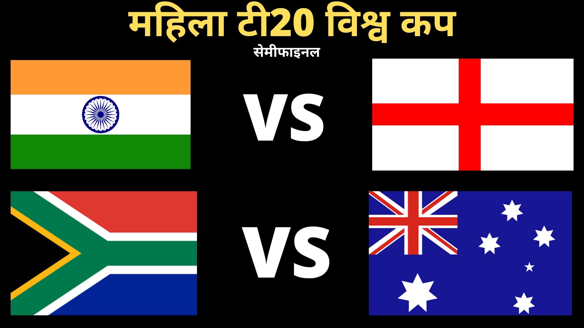 Women's T20 World Cup