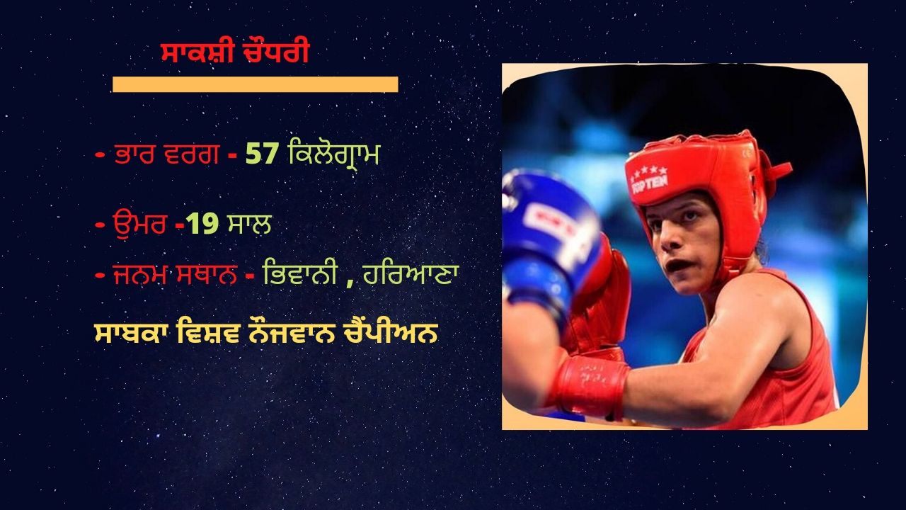 boxing-olympic-qualifier-sakshi-will-face-koreas-boxer-in-the-quarter-finals