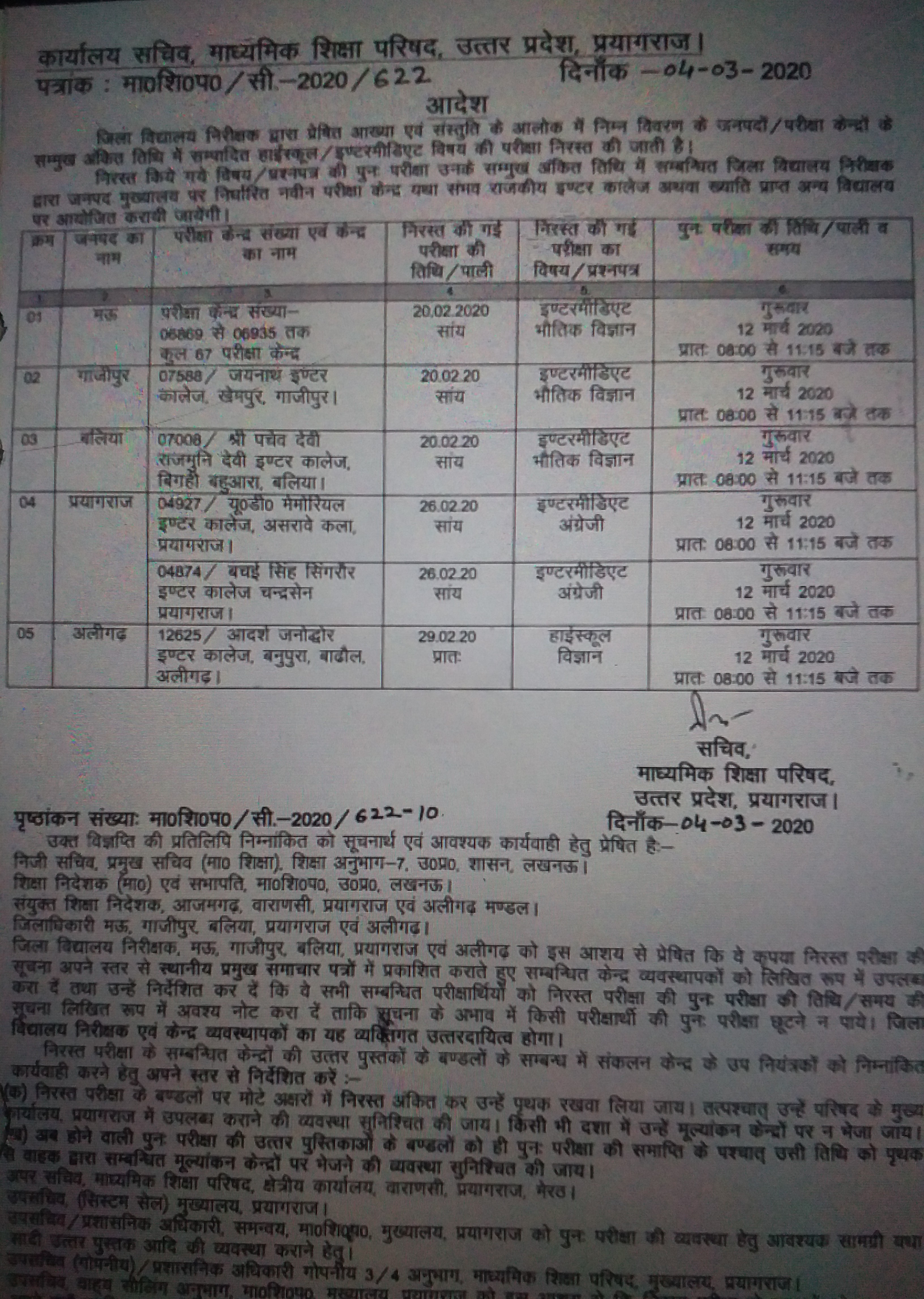 etvbharat, up board exam, board exam