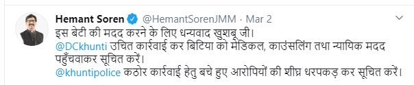 Gang rape of minor girl in Khunti, CM Hemant Soren, gang rape in minor girl, खूंटी में नाबालिग लड़की से गैंगरेप, सीएम हेमंत सोरेन, नाबालिग सामूहिक दुष्कर्म