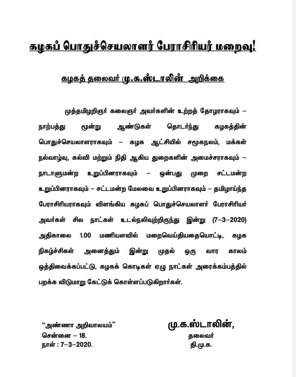 DMK leader Stalin on general secretary Anbazhagan death