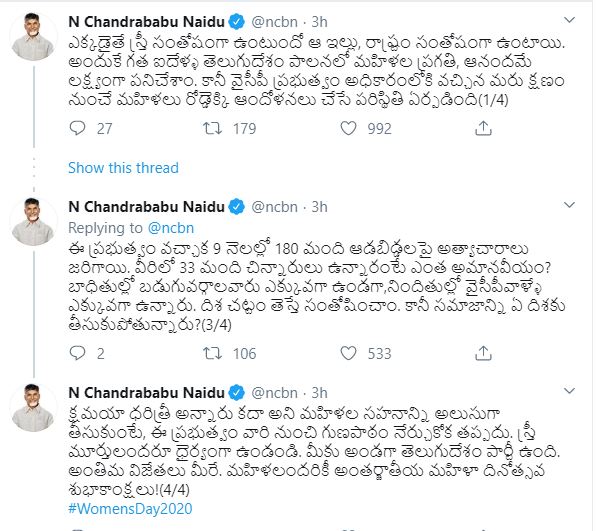 chandrababu comments on ycp govt over rapes on women