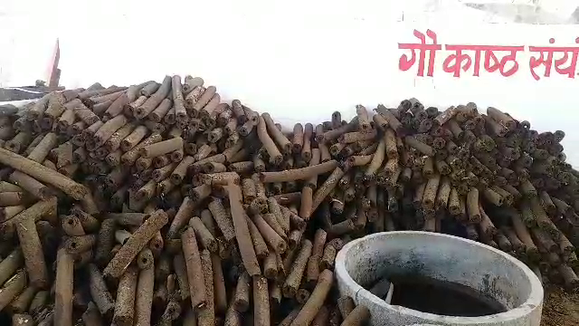 सालासर की बालाजी गौशाला, गोबर से गोकाष्ठ तैयार