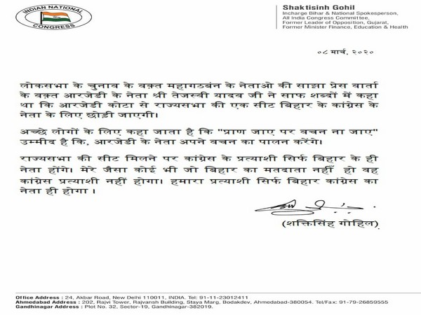 Shaktisinh Gohil's Letter