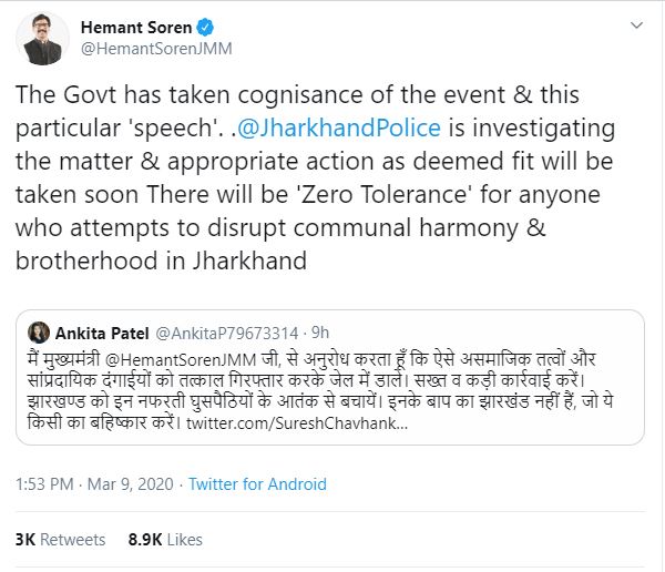 Hemant Soren instructed Jharkhand Police to have zero tolerance