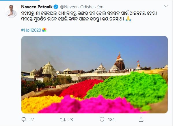 ଫଟୋ ସୌଜନ୍ୟ: ଟ୍ବିଟର@Naveen_Odisha