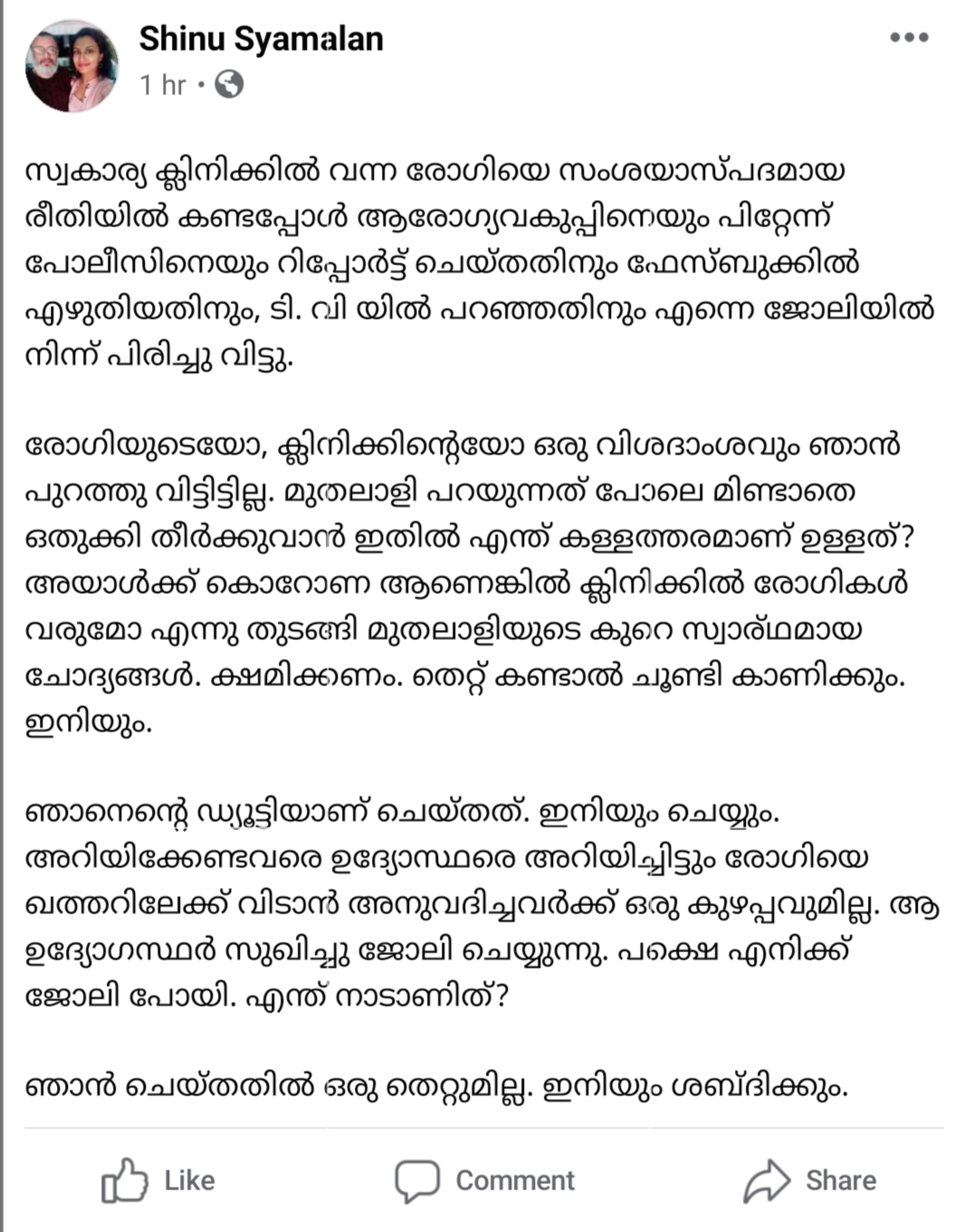 കൊവിഡ്-19 റിപ്പേര്‍ട്ട്  ഡോക്ടറെ പിരിച്ചു വിട്ടതായി ആരോപണം  വിദേശം  ഖത്തര്‍  DOCTOR FIRED FOR REPORTING COVID19 SUSPECT  COVID19  REPORTING COVID19 SUSPECT