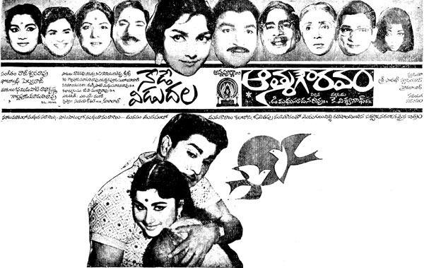 It's been 54 years since the release of the AATHMA GOWRAVAM movie