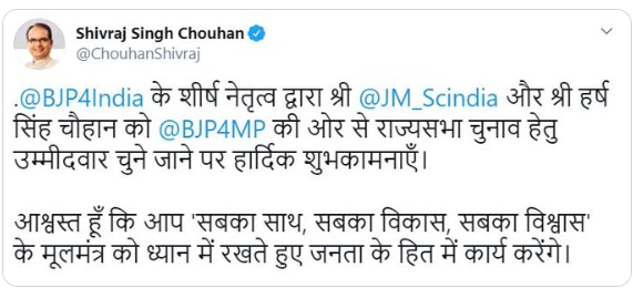 Shivraj Singh Chouhan's tweet