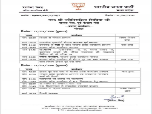 JYOTIRADITYA SCINDIA BHOPAL SHEDULE