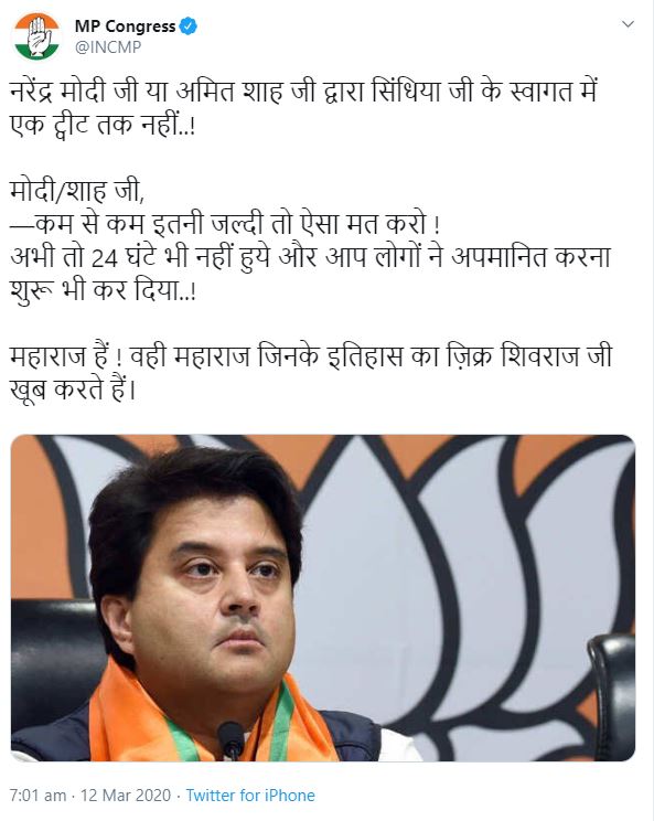 mp-political-crisis-congress-target-on-jyotiraditya-dcindia-joins-bjp