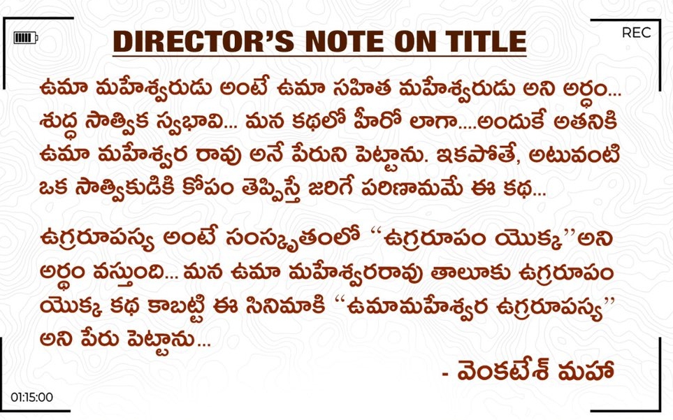 The director of the critically acclaimed C/o Kancharapalem, Venkatesh Maha, announced his next titled Uma Maheshwara Ugra Roopasya