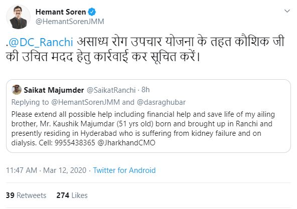 CM hemant soren instructed officers via Twitter