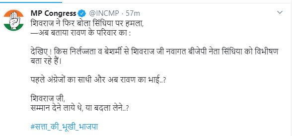 MP Congress tweet