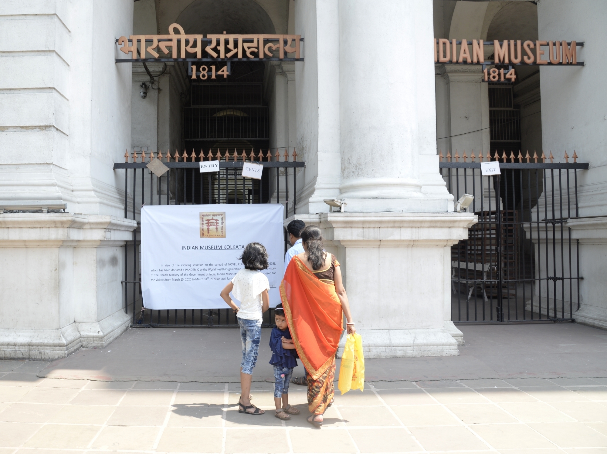 closed Kolkata Museum