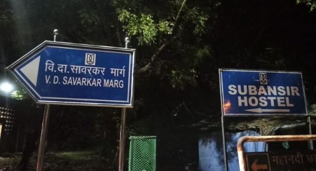 JNU road named after Savarkar, JNUSU sees red