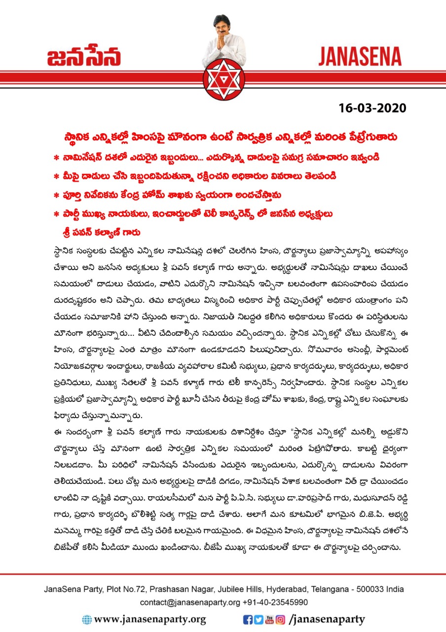 Janasena chief Pawan kalyan review with party leaders on local elections