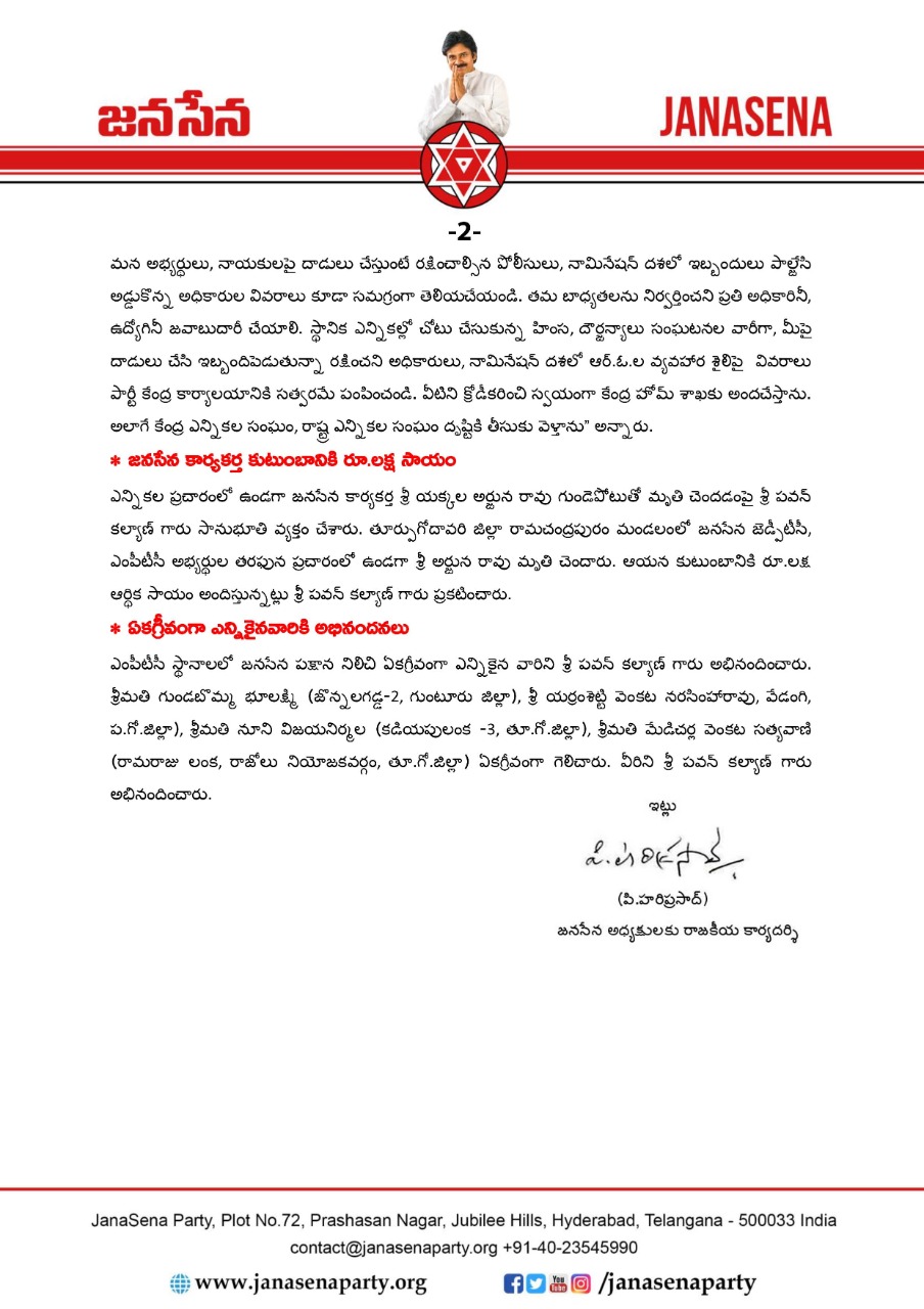 Janasena chief Pawan kalyan review with party leaders on local elections