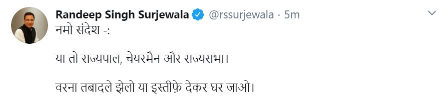 surjewala on nomination of ex cji gogoi