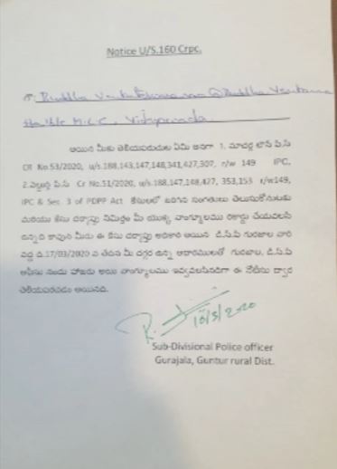 Gurula DSP Notice Issuing tdp leaders