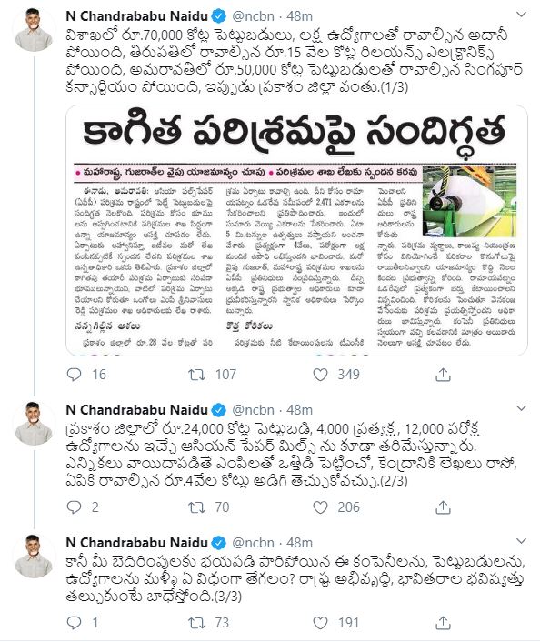 chandrababu comments on ycp govt over investments in ap