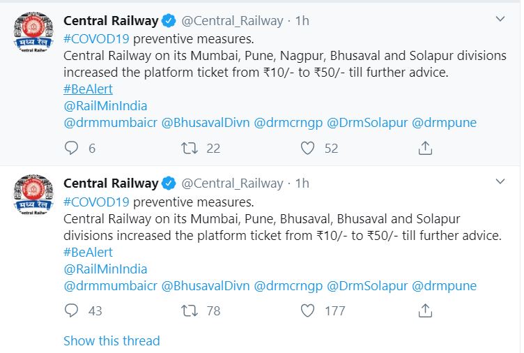 मध्य रेलवे का ट्वीट