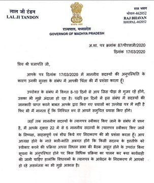 Governor's letter to MP Assembly speaker