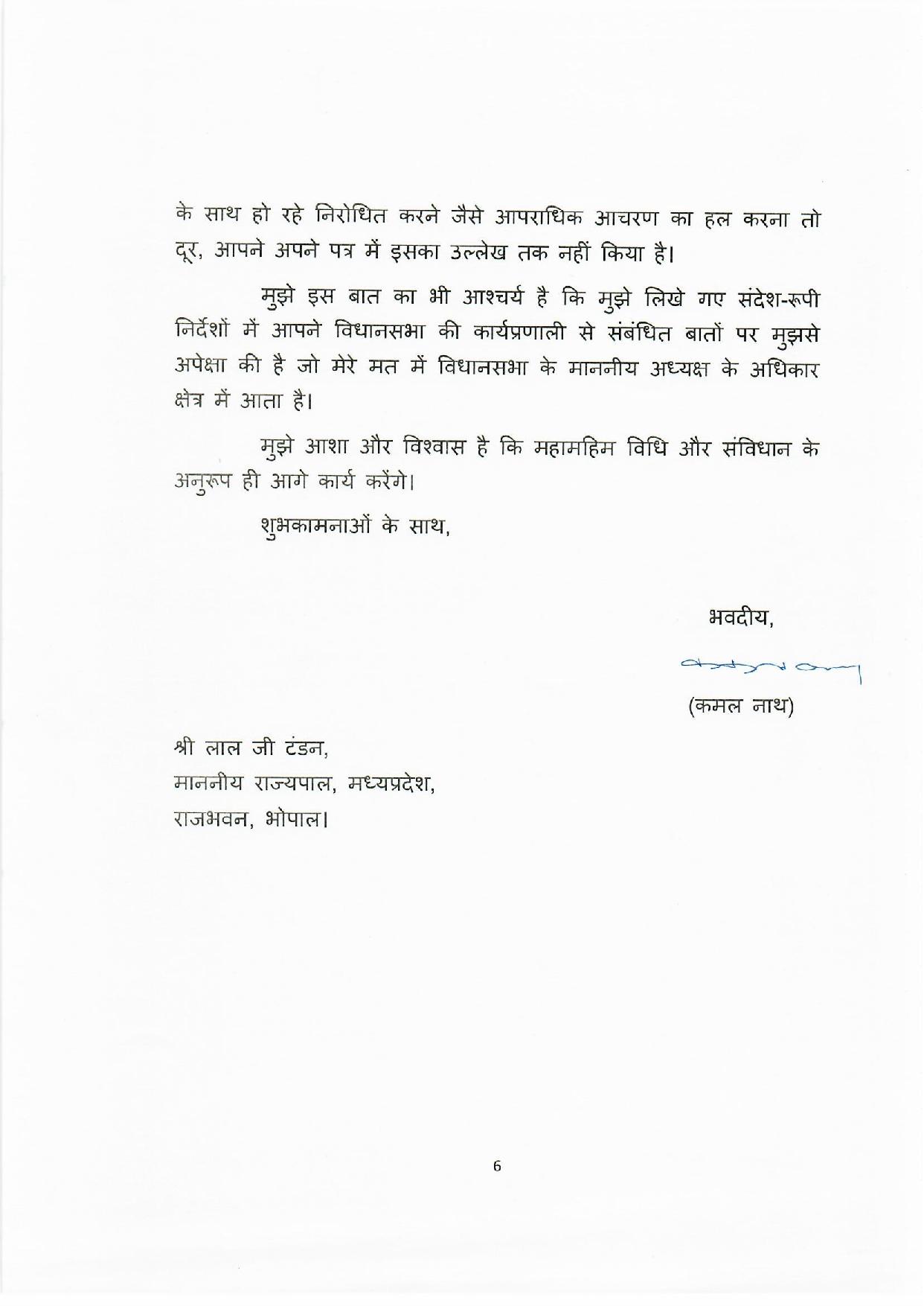 CM Kamal Nath's first counter letter